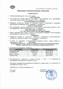 masonry solution declaration